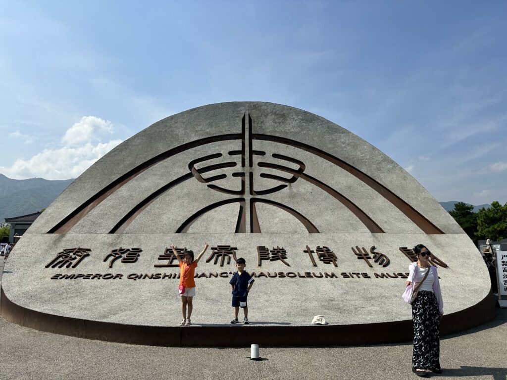 兵馬俑と秦始皇陵 - 世界遺産の旅